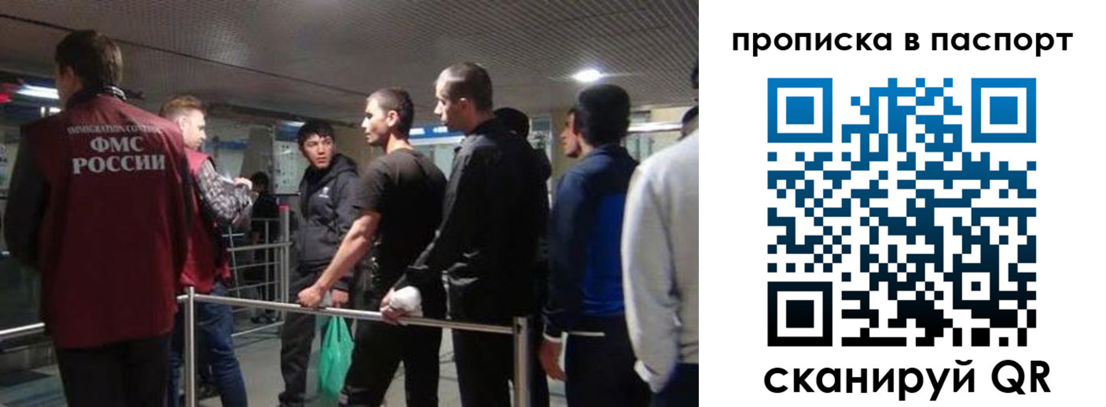 временная регистрация законно в Отрадном
