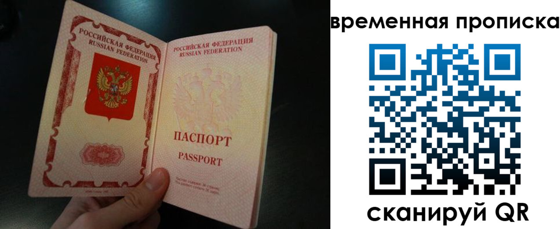 временная регистрация гарантия в Отрадном