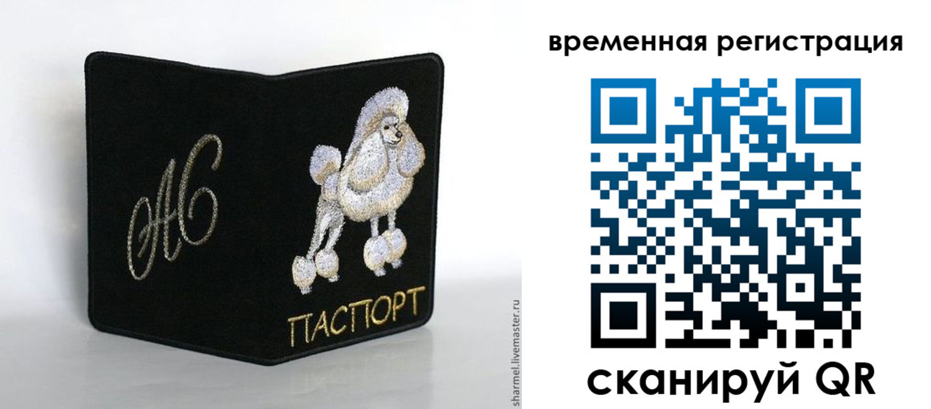 временная регистрация надежно в Отрадном