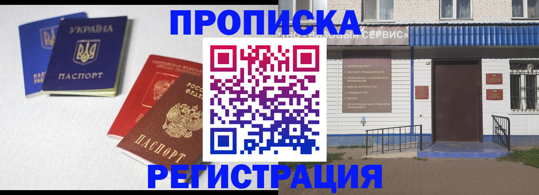 прописка ребенка в Отрадном