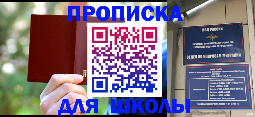 временная регистрация законно в Отрадном